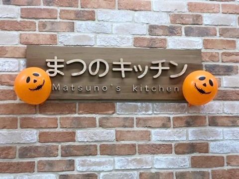 【ハロウィン】かぼちゃづくしランチ